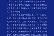 温县杭州警方通报“女生在万象城遭劫持”案件